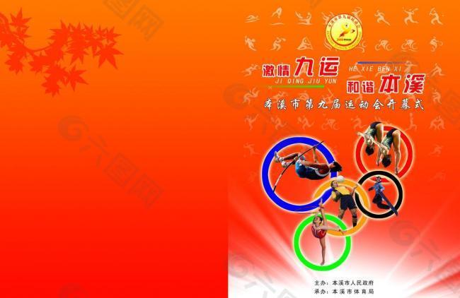一場球員與